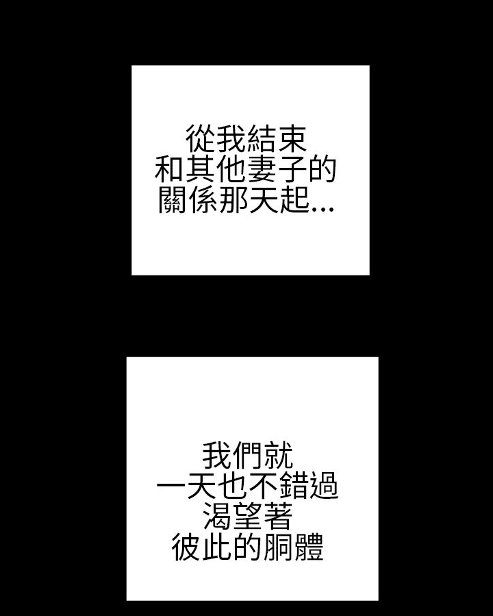 《时薪丈夫》第38章开不了口 第10页