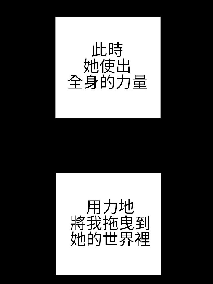 《时薪丈夫》第38章开不了口 第14页
