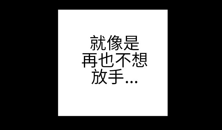 《时薪丈夫》第38章开不了口 第15页
