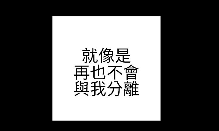 《时薪丈夫》第38章开不了口 第16页