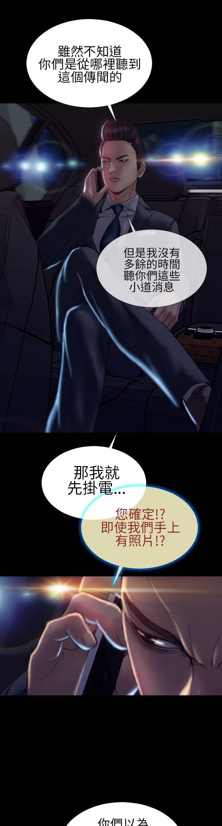 《时薪丈夫》第38章开不了口 第20页