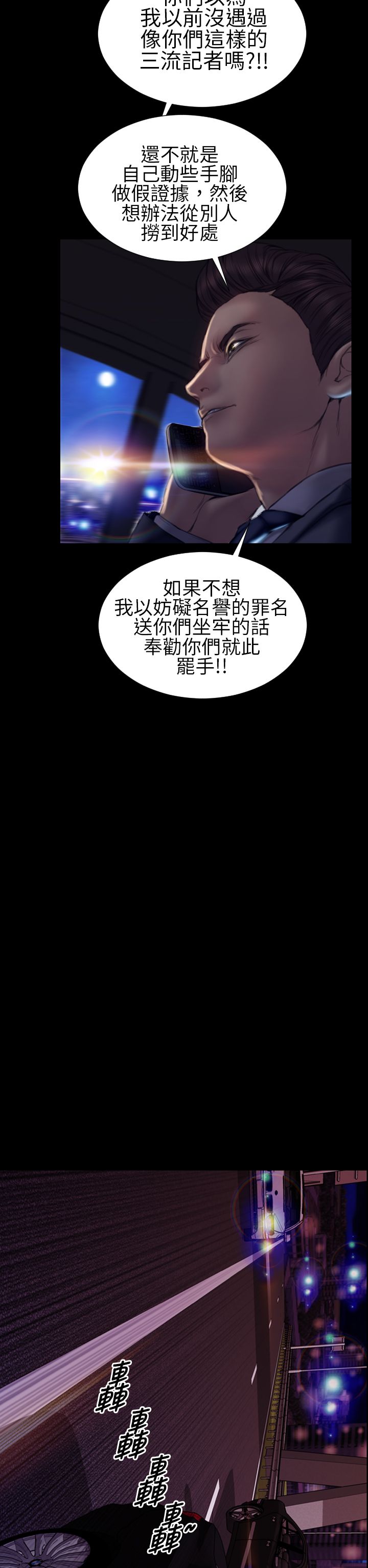 《时薪丈夫》第38章开不了口 第21页