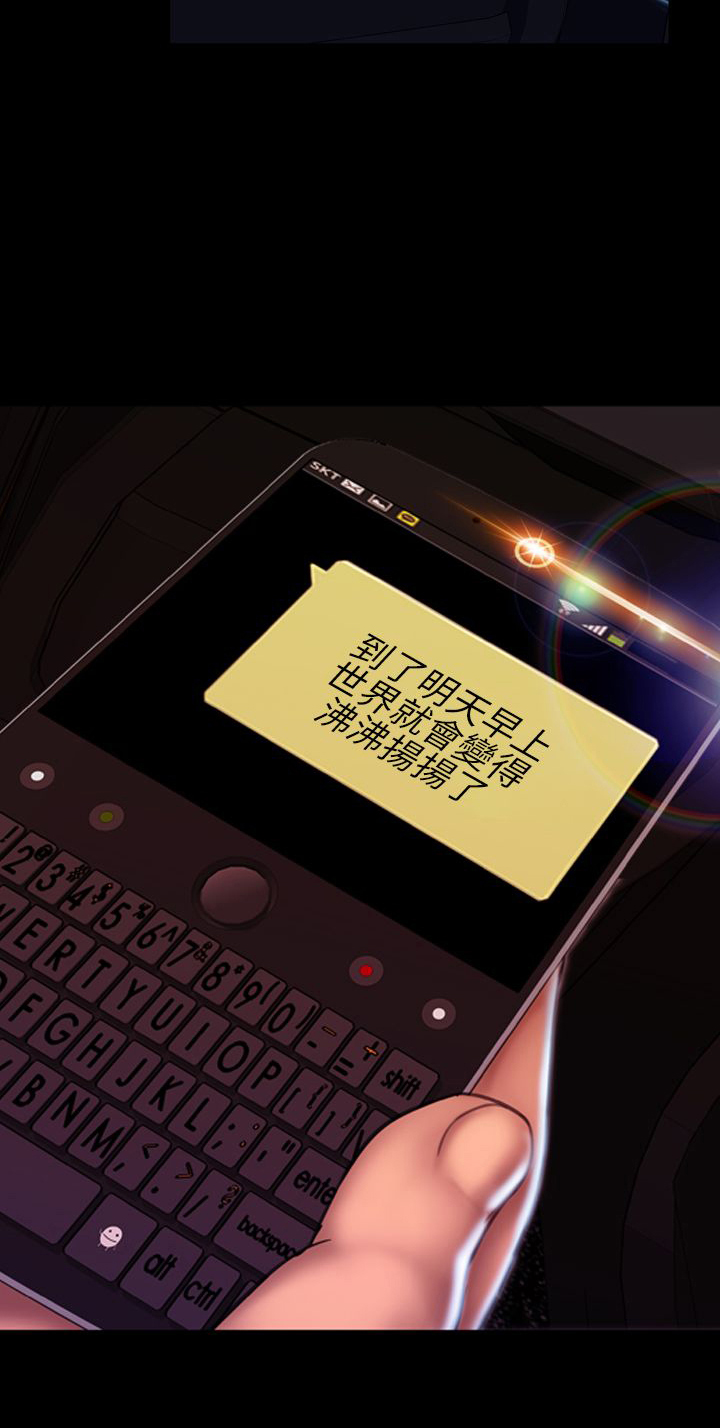 《时薪丈夫》第38章开不了口 第23页