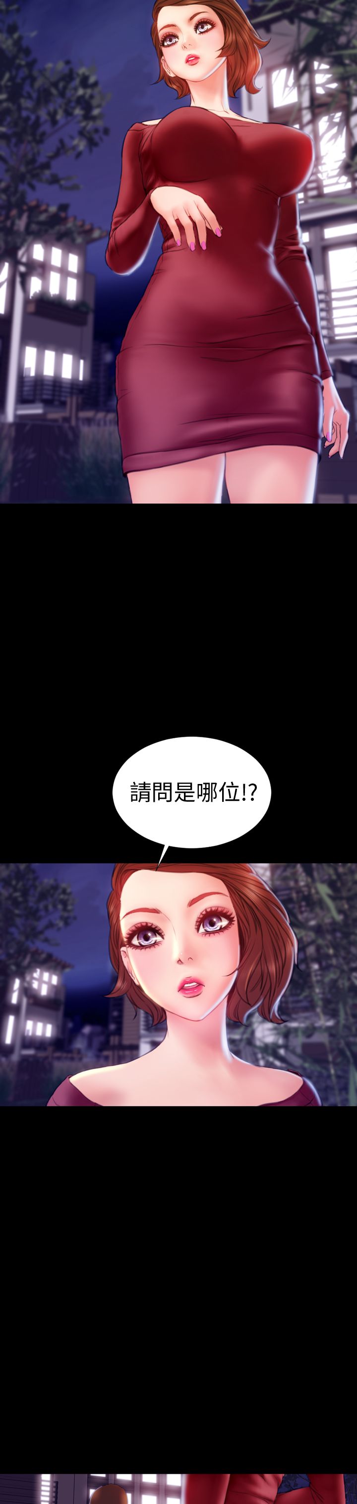《时薪丈夫》第38章开不了口 第3页