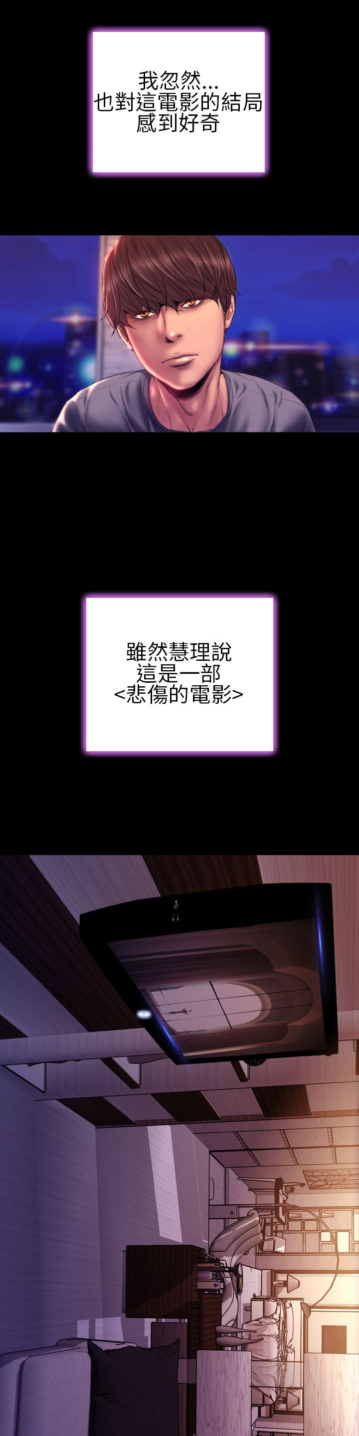 《时薪丈夫》第40章好结局 第13页