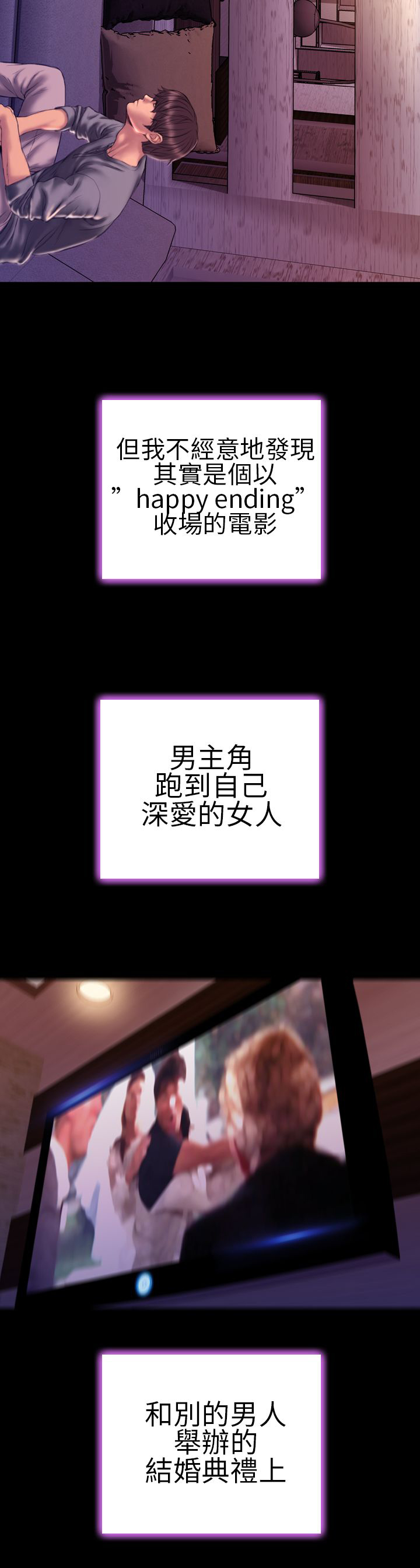 《时薪丈夫》第40章好结局 第14页