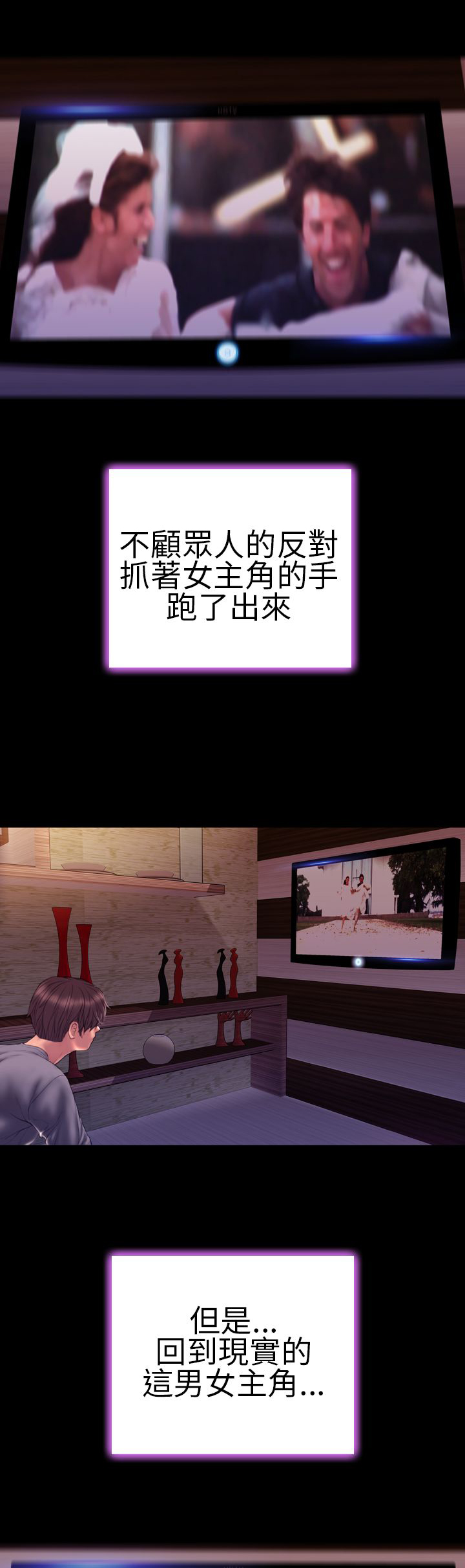 《时薪丈夫》第40章好结局 第15页