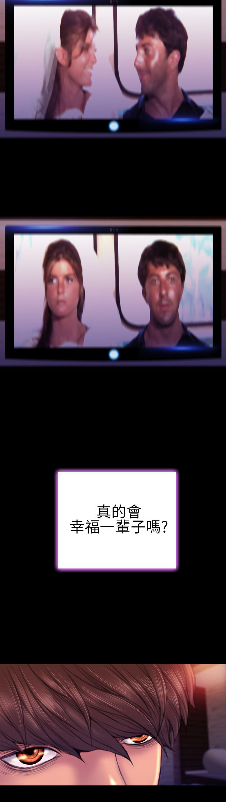 《时薪丈夫》第40章好结局 第16页