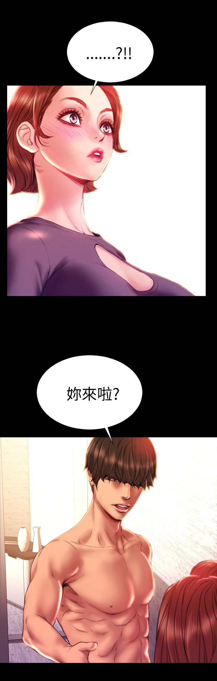 《时薪丈夫》第40章好结局 第27页