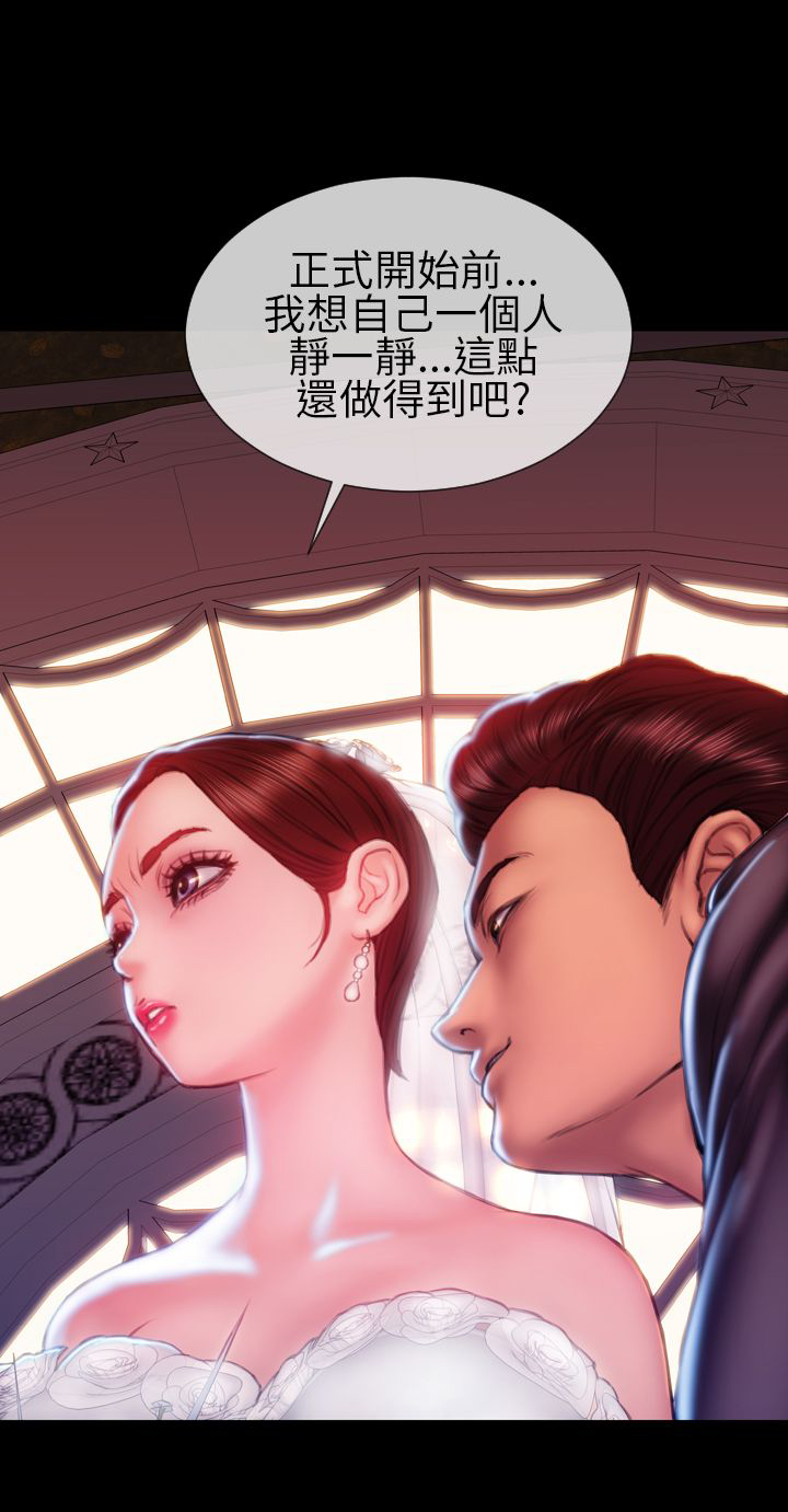 《时薪丈夫》第42章求婚 第15页