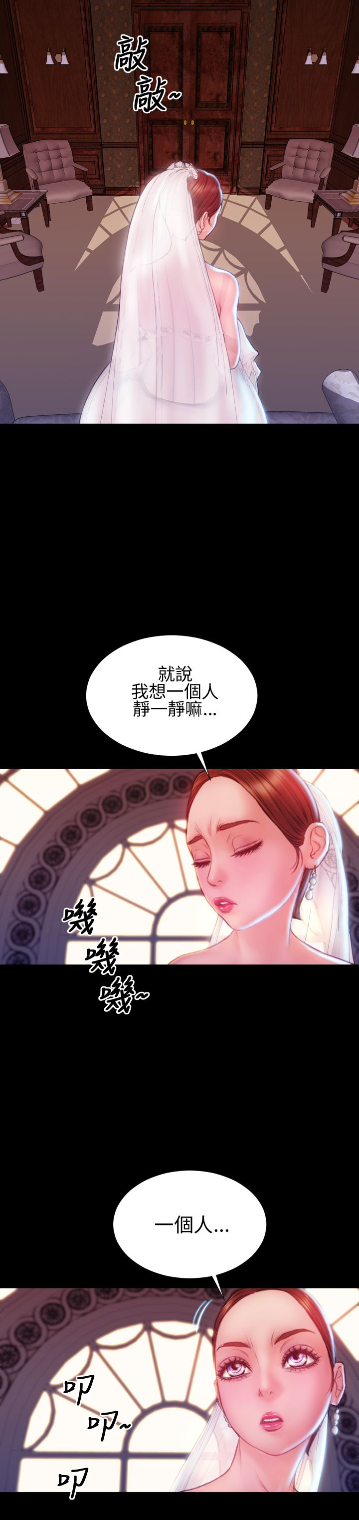 《时薪丈夫》第42章求婚 第19页