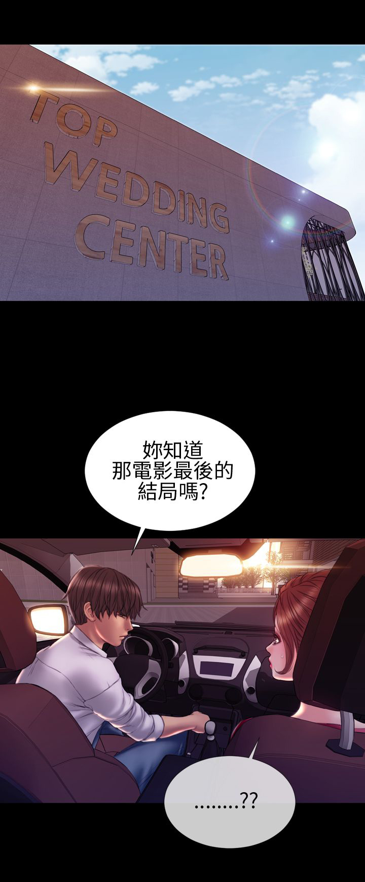 《时薪丈夫》第42章求婚 第1页