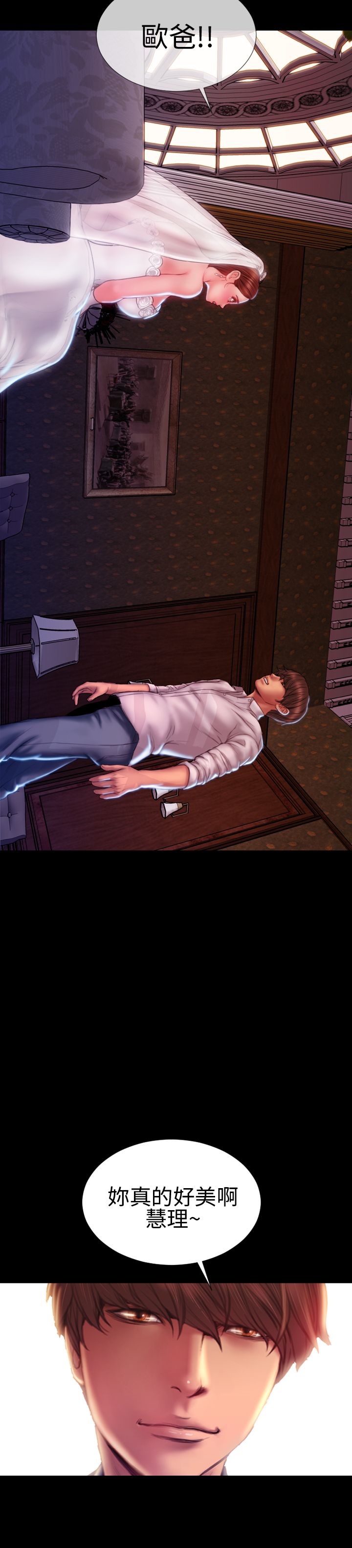 《时薪丈夫》第42章求婚 第21页