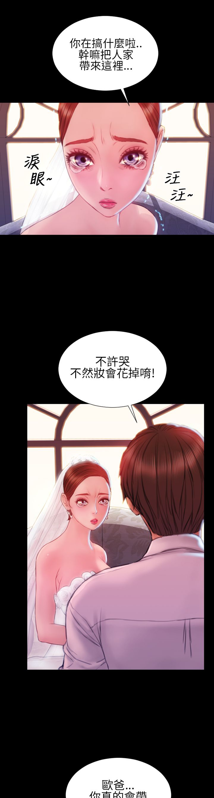 《时薪丈夫》第42章求婚 第22页