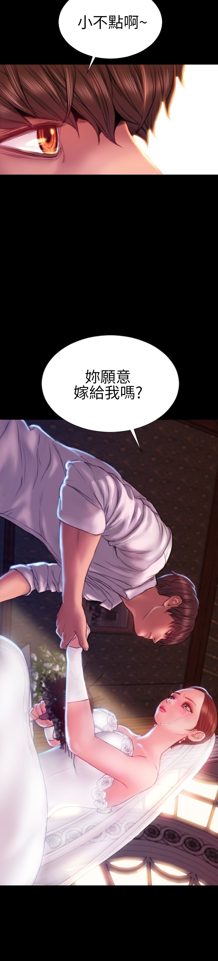 《时薪丈夫》第42章求婚 第26页