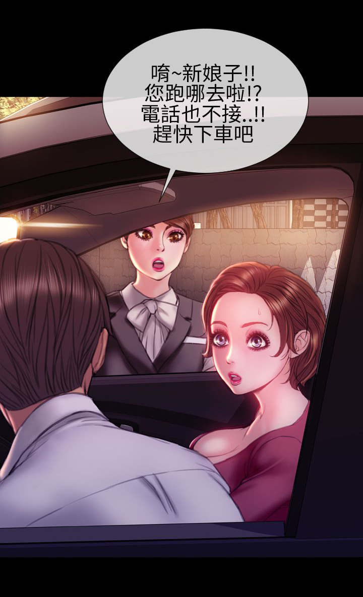 《时薪丈夫》第42章求婚 第4页