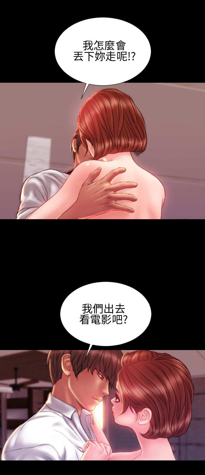 《时薪丈夫》第41章前往 第10页