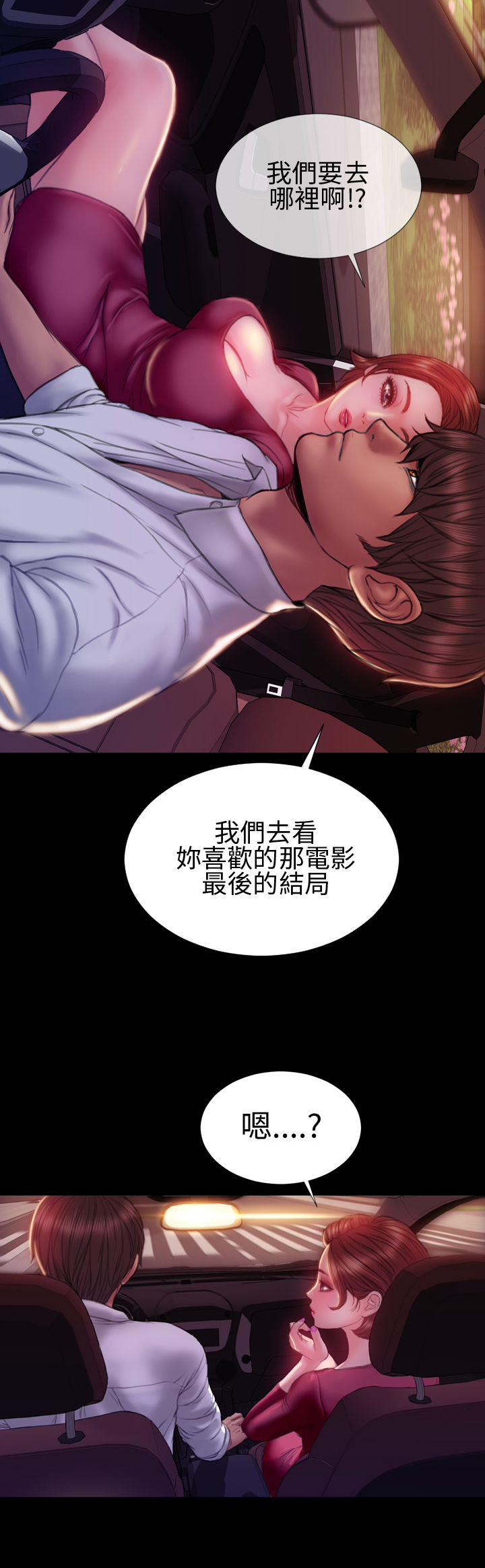 《时薪丈夫》第41章前往 第13页