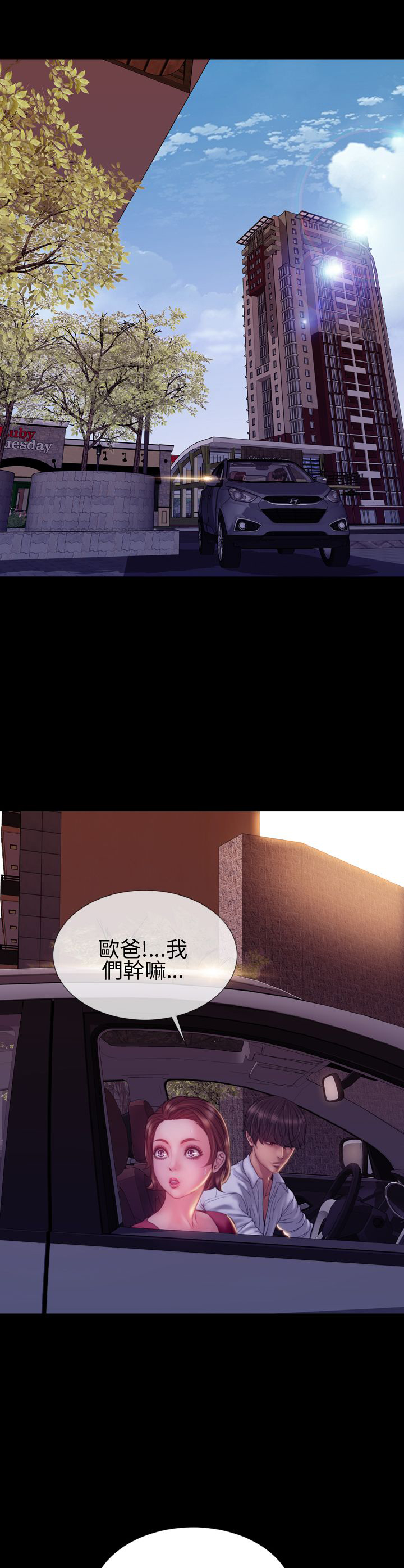《时薪丈夫》第41章前往 第15页