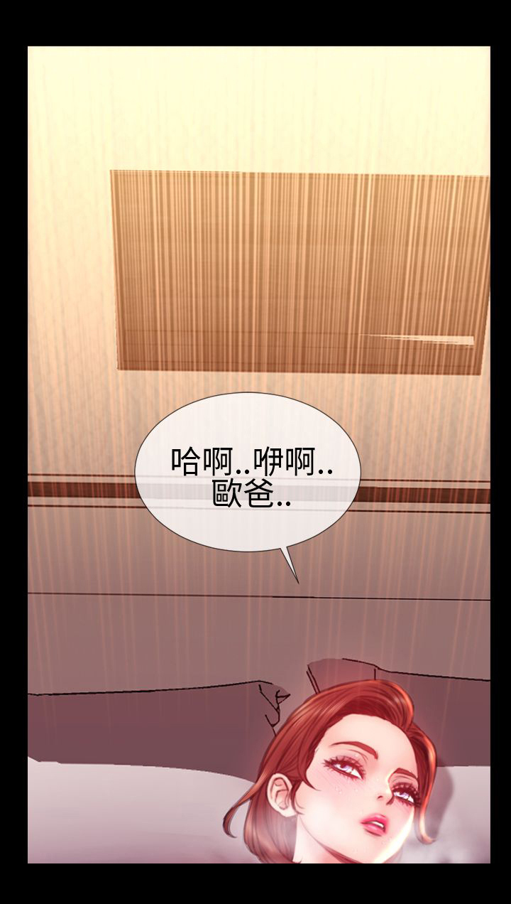 《时薪丈夫》第41章前往 第2页