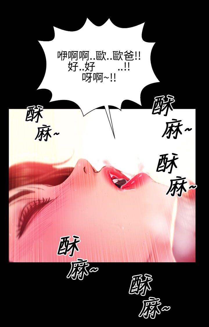 《时薪丈夫》第41章前往 第3页