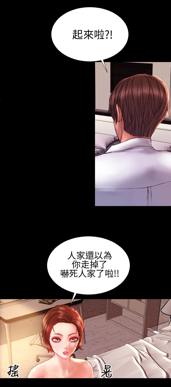 《时薪丈夫》第41章前往 第9页