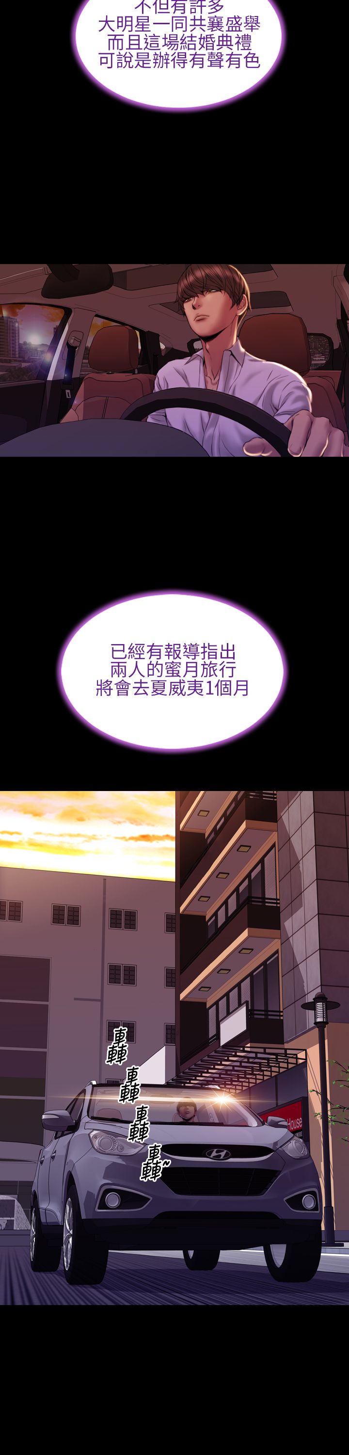 《时薪丈夫》第43章姻缘回归 第13页