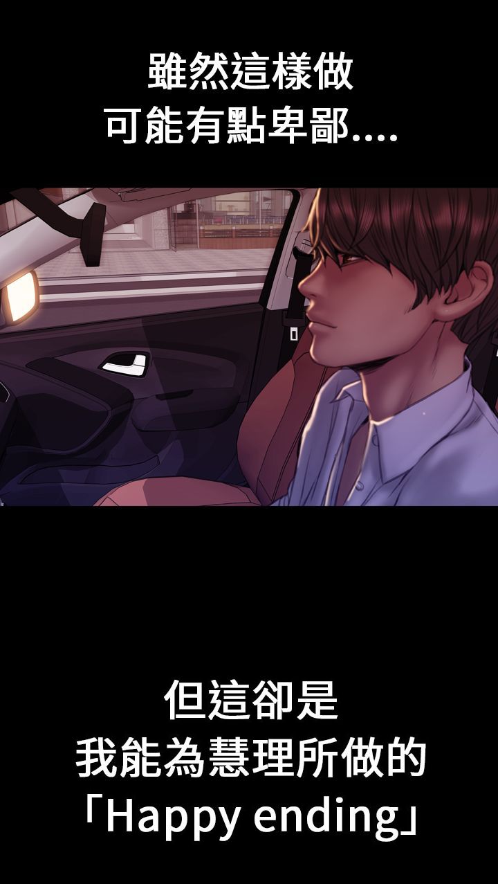 《时薪丈夫》第43章姻缘回归 第14页