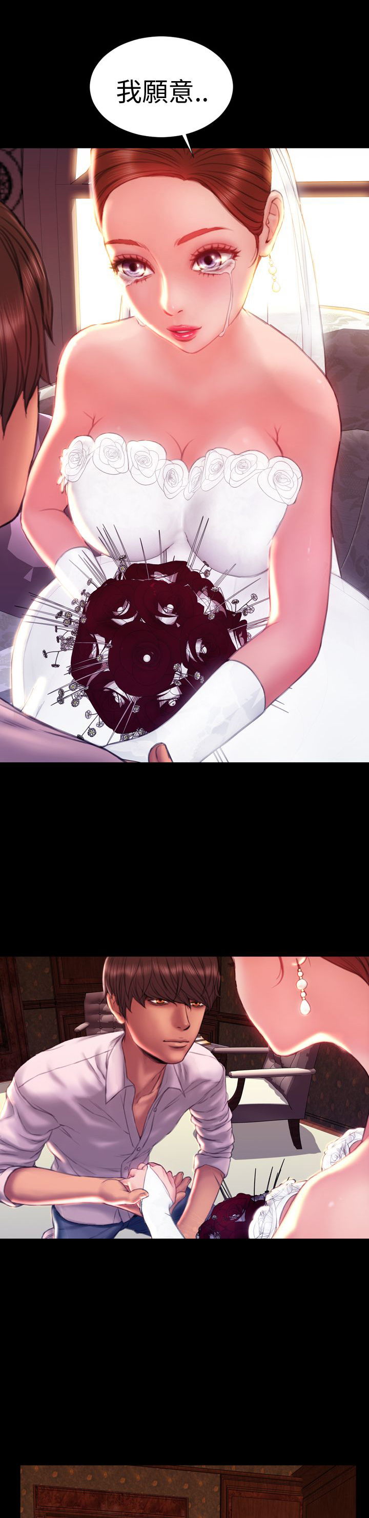 《时薪丈夫》第43章姻缘回归 第1页