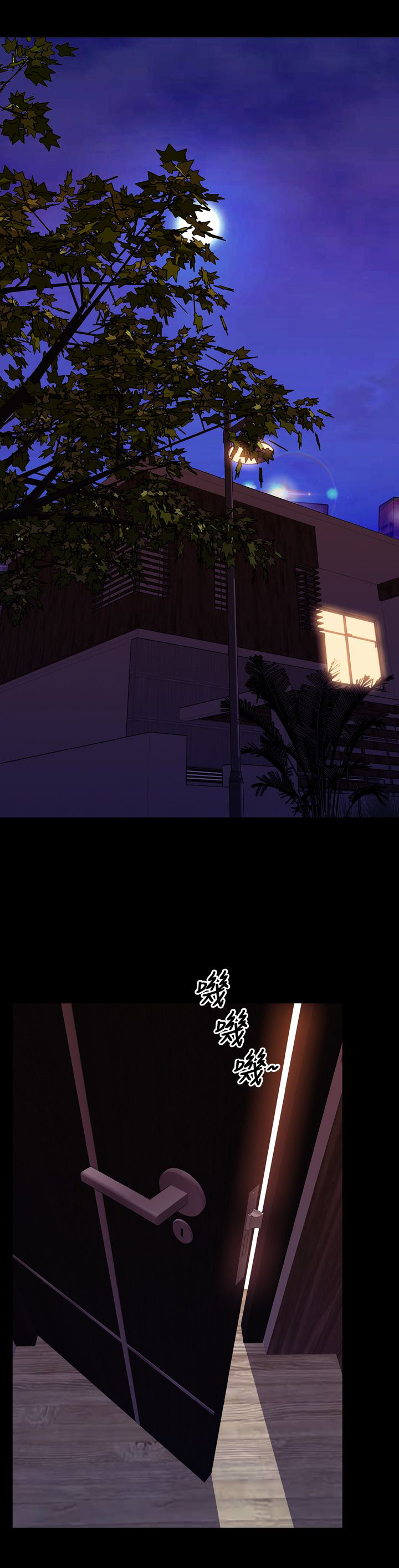 《时薪丈夫》第43章姻缘回归 第26页
