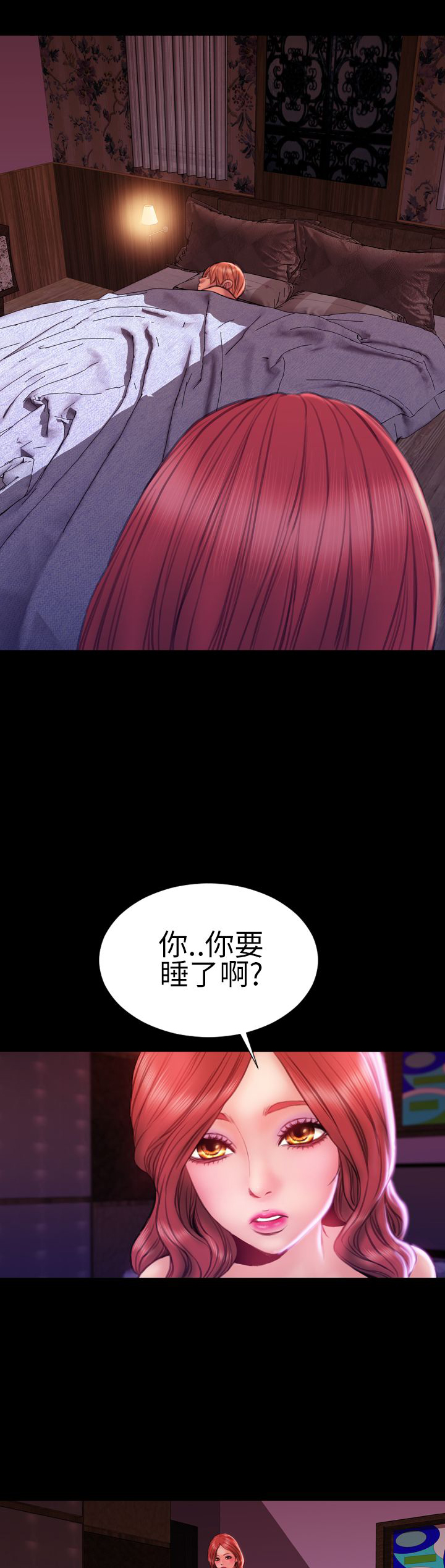 《时薪丈夫》第43章姻缘回归 第27页