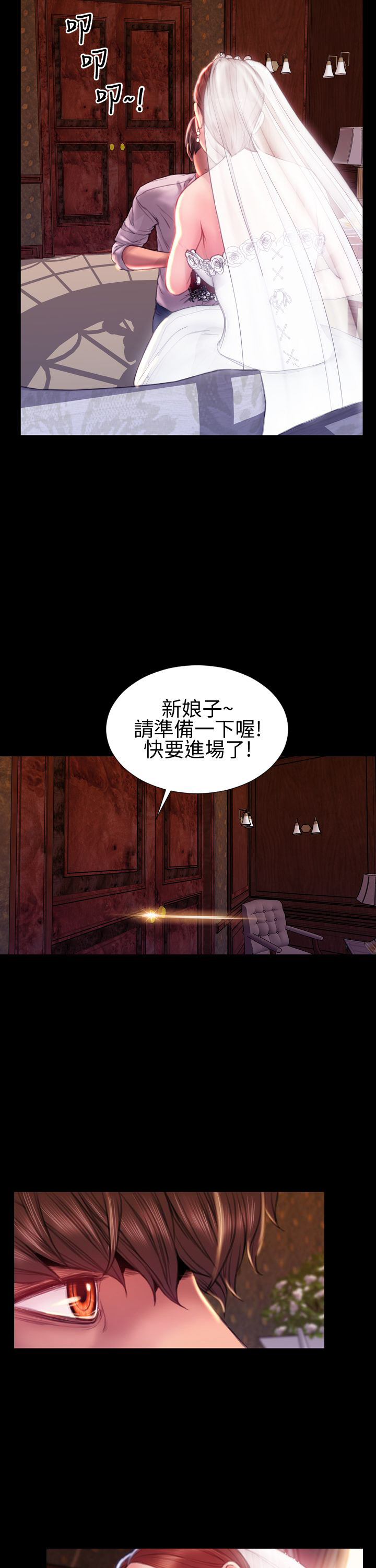 《时薪丈夫》第43章姻缘回归 第2页