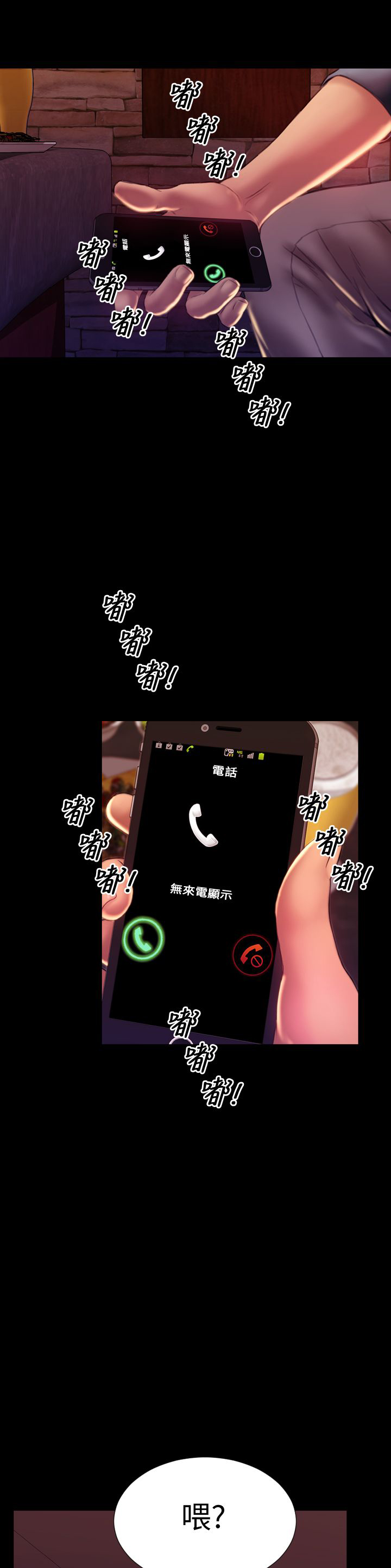 《时薪丈夫》第43章姻缘回归 第34页