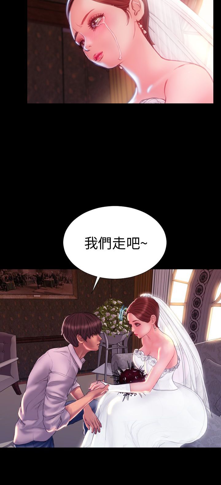 《时薪丈夫》第43章姻缘回归 第3页