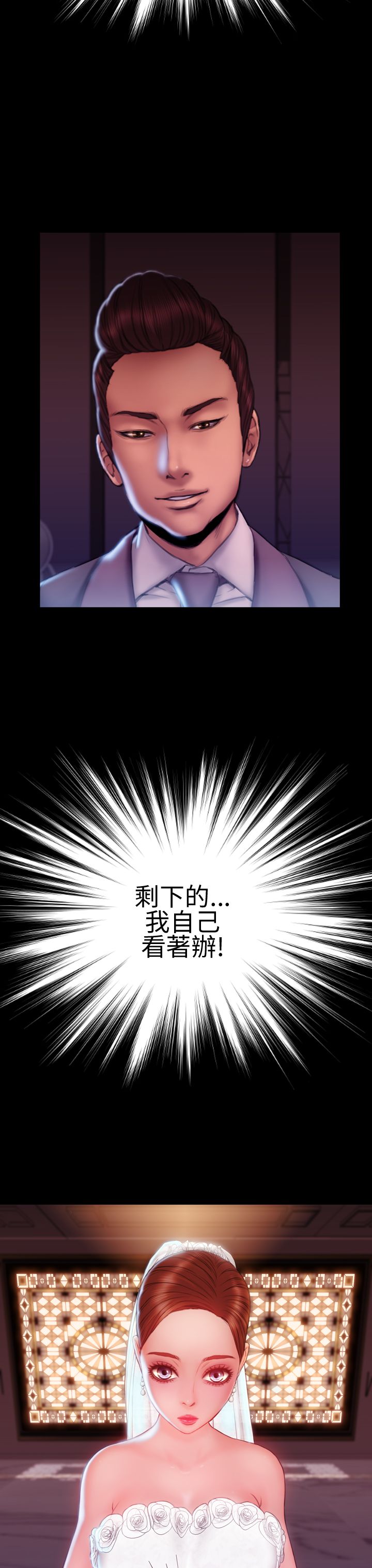《时薪丈夫》第43章姻缘回归 第6页
