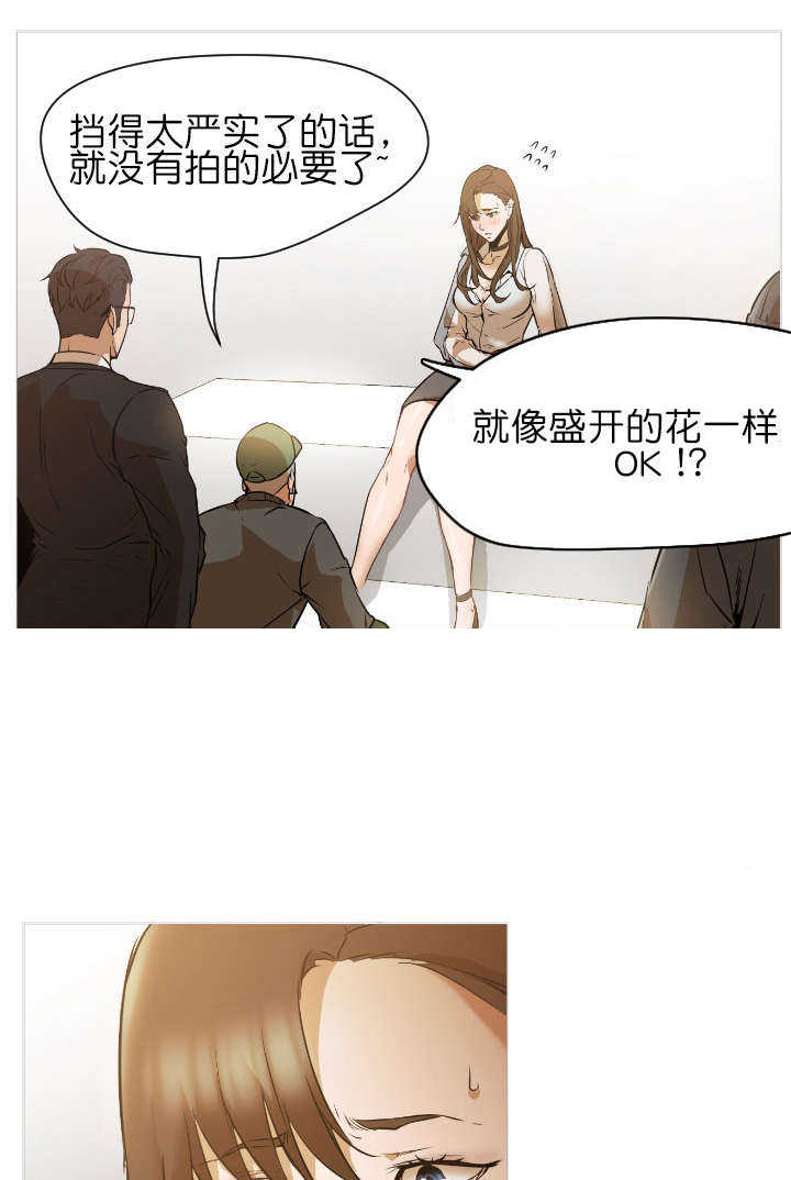 《冰岛小店》第1章相遇 第4页