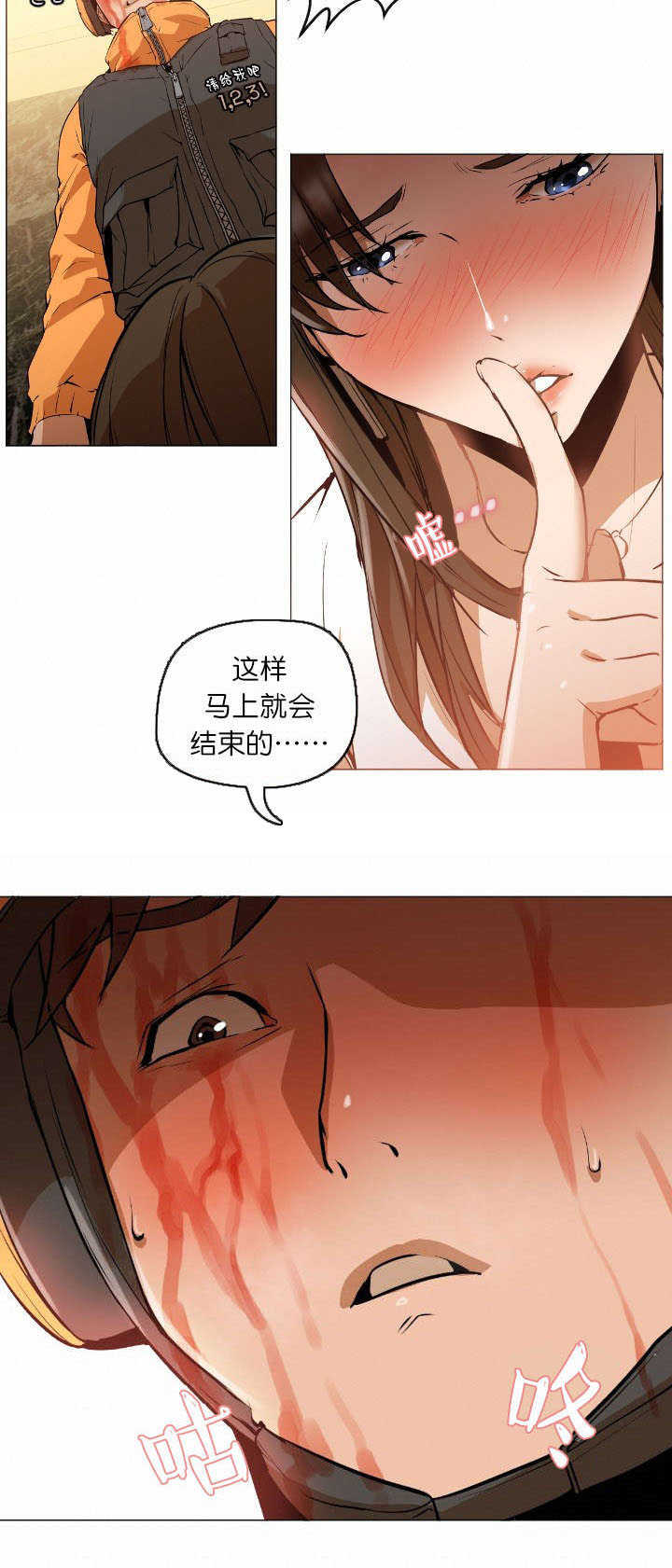 《冰岛小店》第3章弥补 第10页