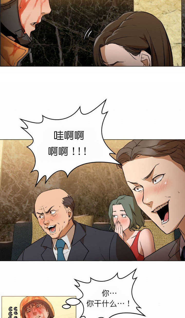 《冰岛小店》第3章弥补 第9页