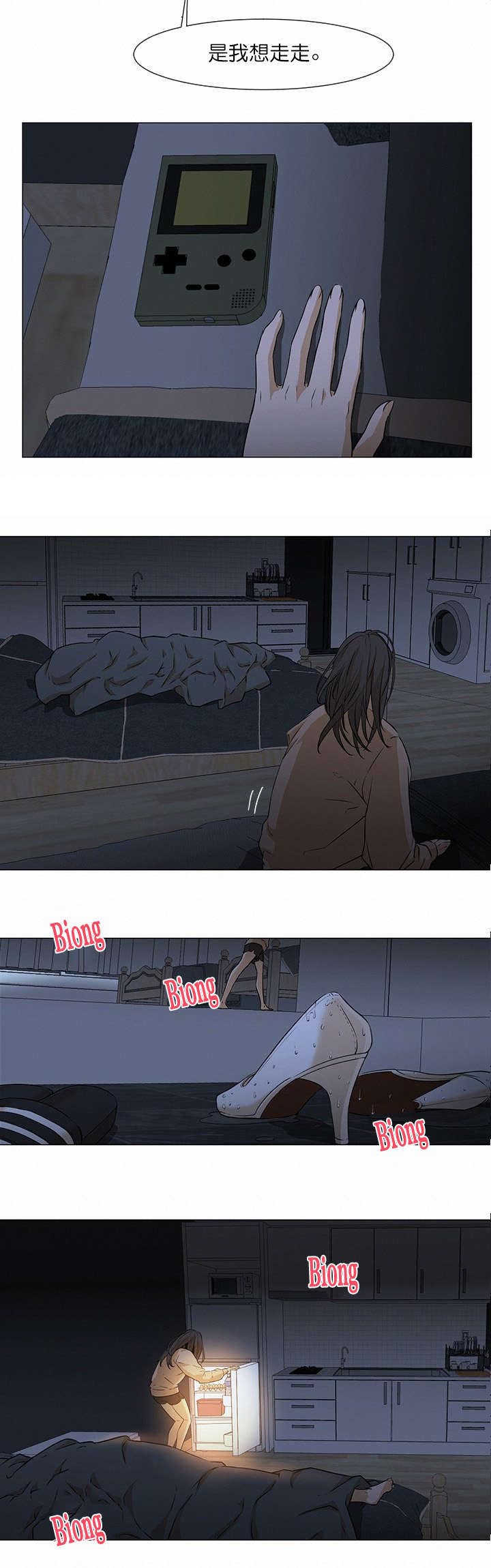 《冰岛小店》第8章狗与禽兽 第8页