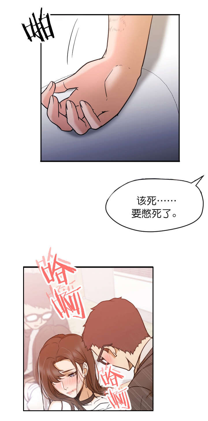 《冰岛小店》第12章够了吗 第10页