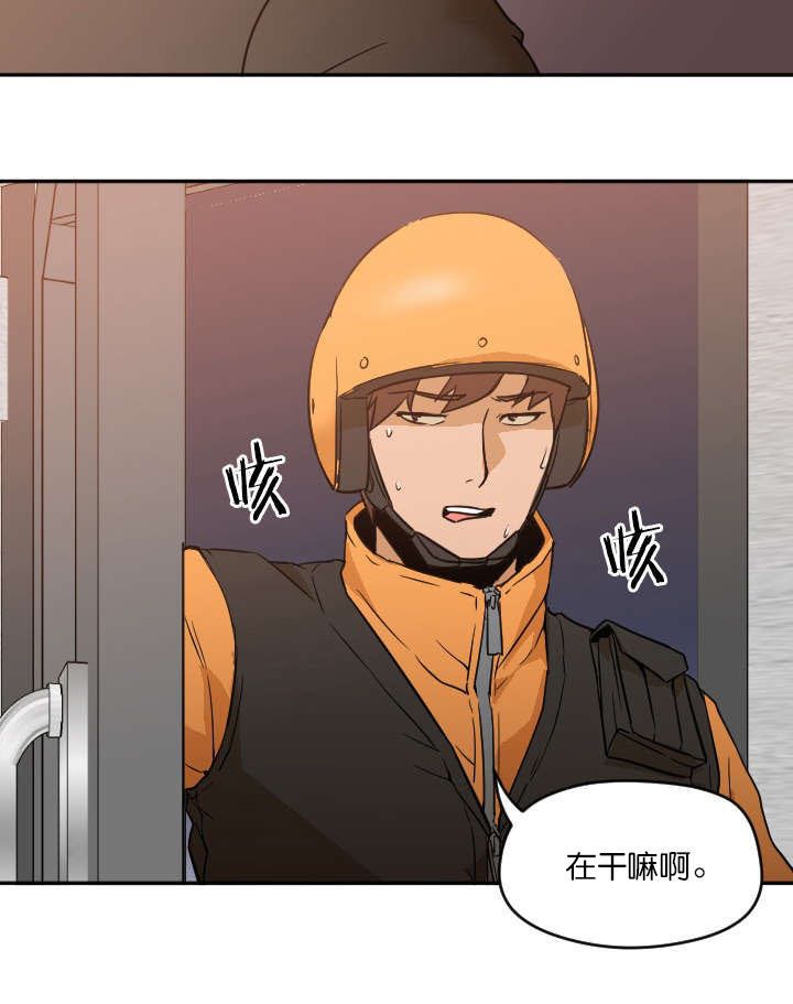 《冰岛小店》第12章够了吗 第12页