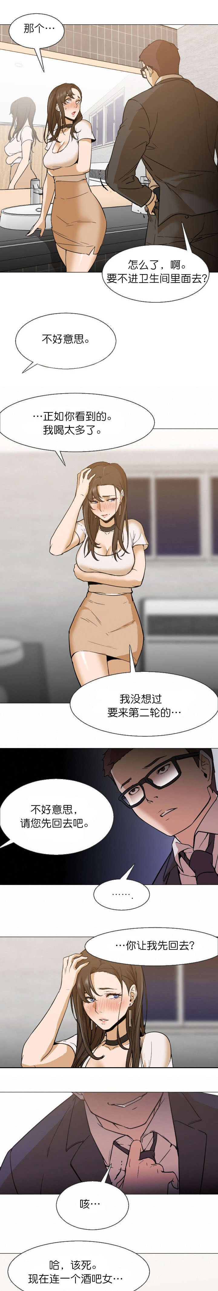《冰岛小店》第12章够了吗 第1页
