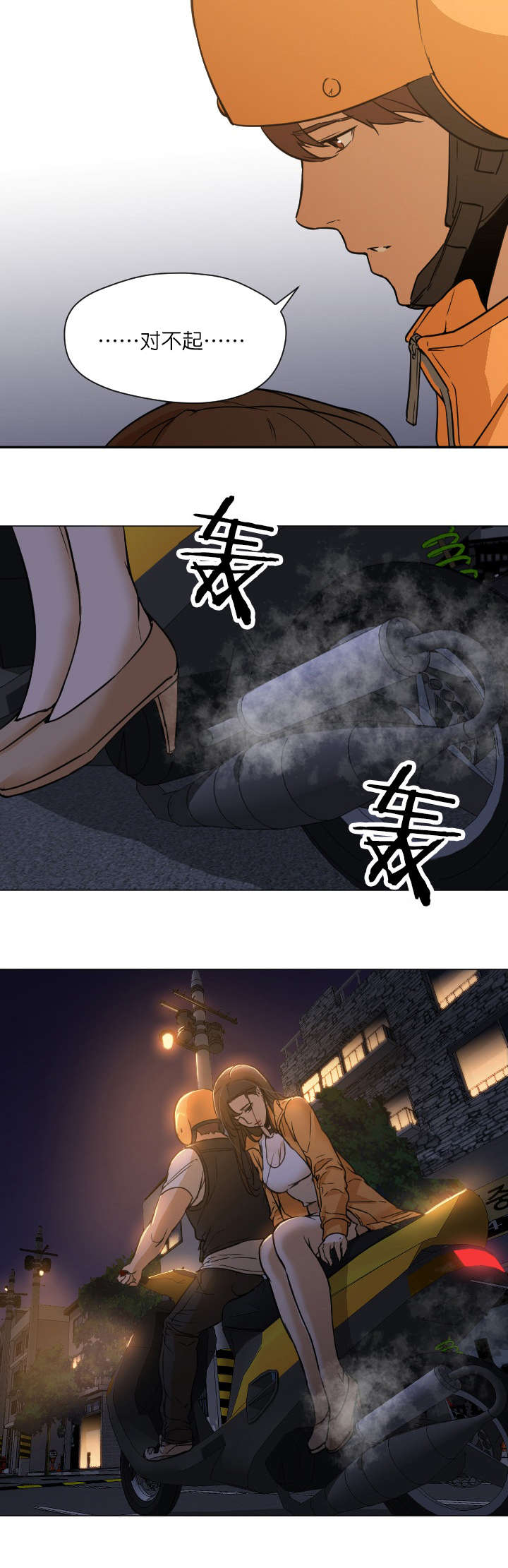 《冰岛小店》第13章出现 第8页