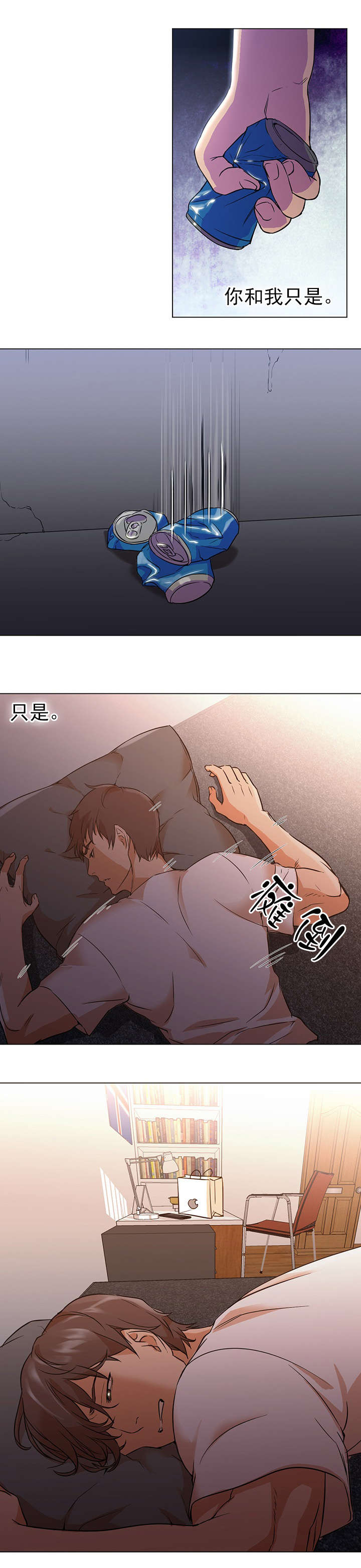 《冰岛小店》第18章出错 第10页
