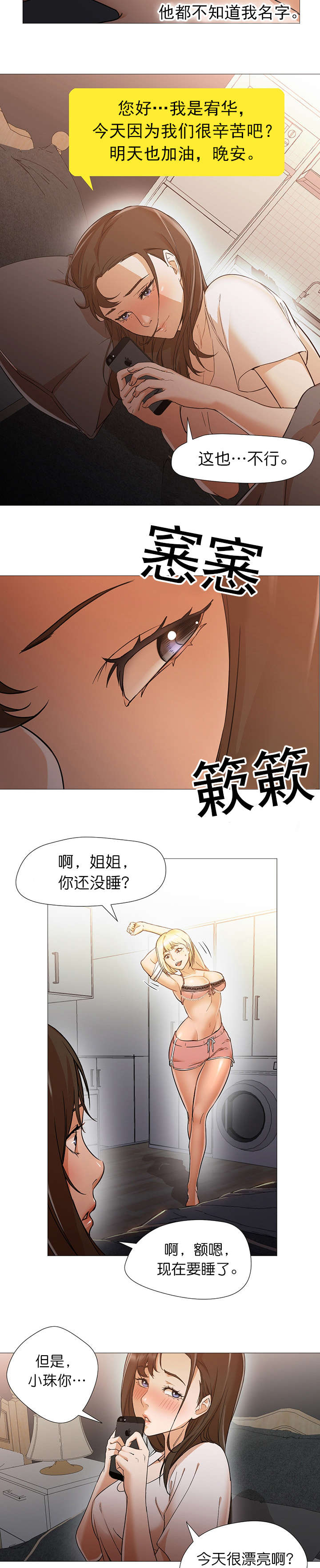 《冰岛小店》第18章出错 第2页