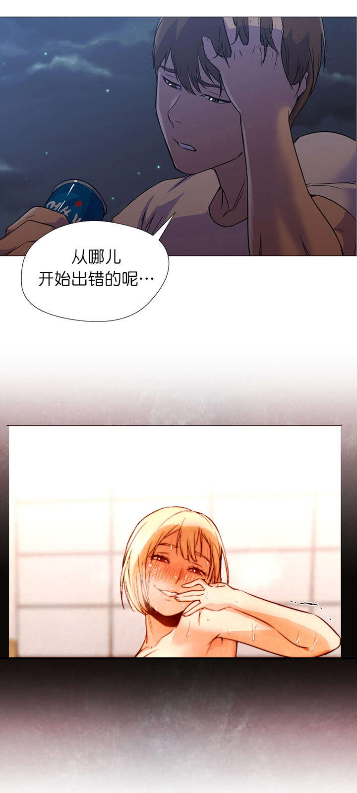 《冰岛小店》第18章出错 第7页