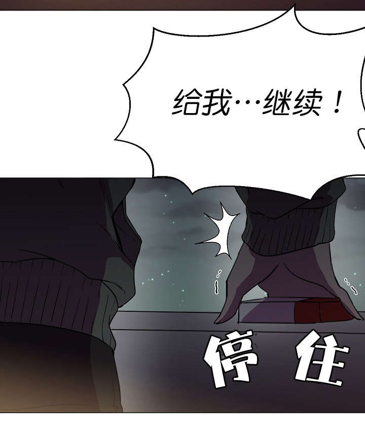 《冰岛小店》第17章男人 第10页