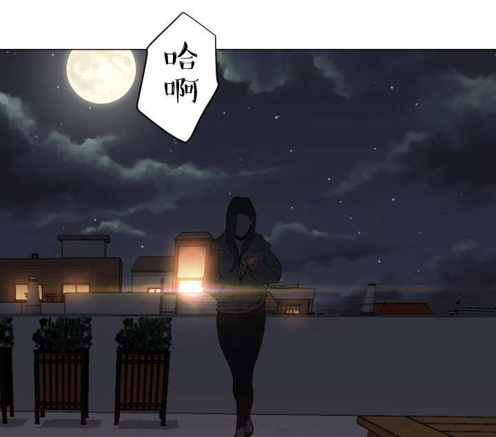 《冰岛小店》第17章男人 第11页