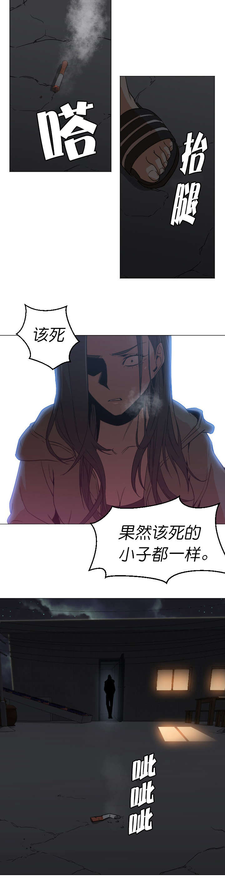《冰岛小店》第17章男人 第13页