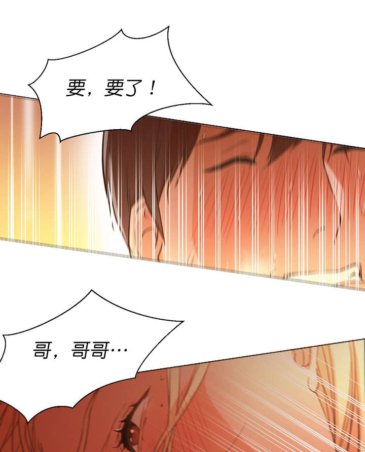《冰岛小店》第17章男人 第14页